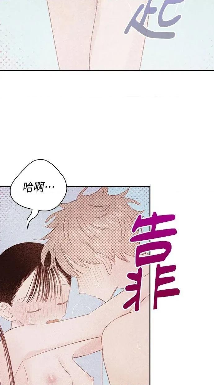 限制级家家酒-第1话 限制级家家酒-第22话 第59页