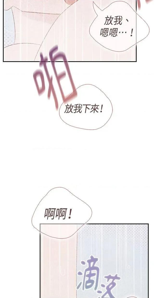 限制级家家酒-第1话 限制级家家酒-第22话 第64页