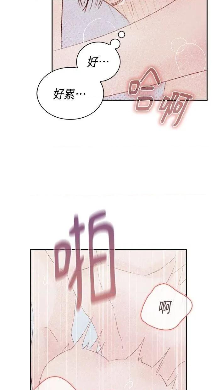 限制级家家酒-第1话 限制级家家酒-第22话 第69页