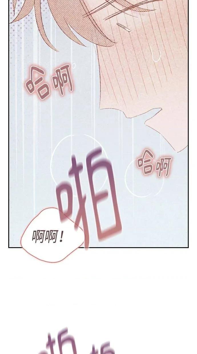 限制级家家酒-第1话 限制级家家酒-第22话 第71页