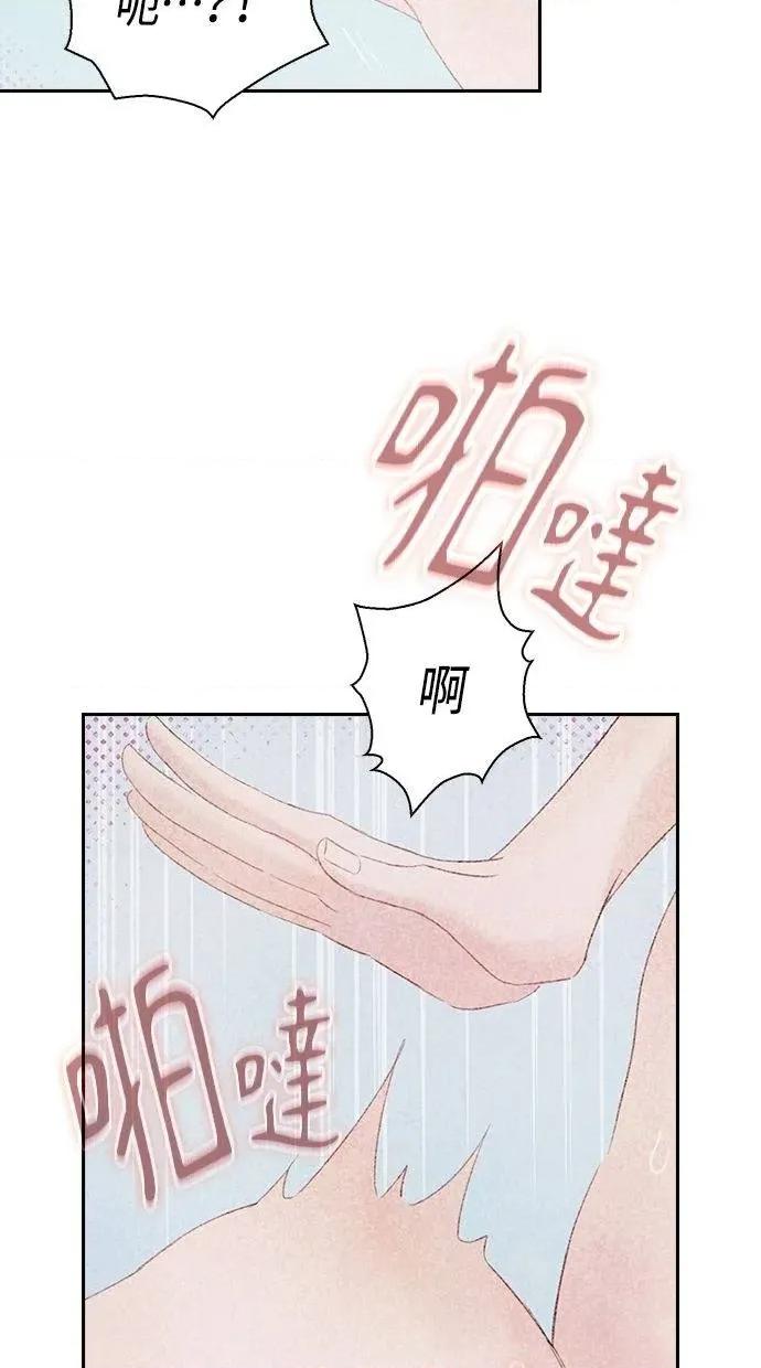 限制级家家酒-第1话 限制级家家酒-第22话 第74页