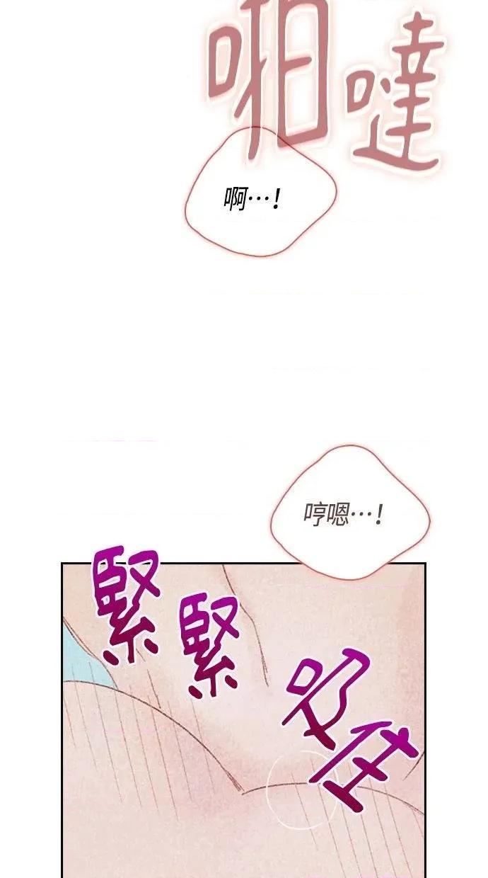 限制级家家酒-第1话 限制级家家酒-第22话 第77页