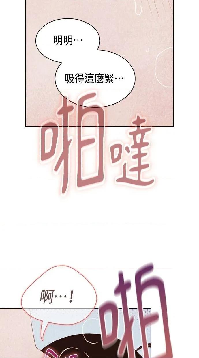 限制级家家酒-第1话 限制级家家酒-第22话 第78页