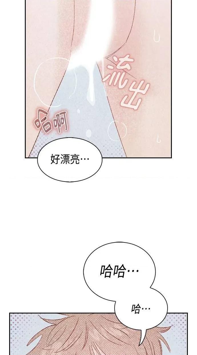 限制级家家酒-第1话 限制级家家酒-第22话 第84页