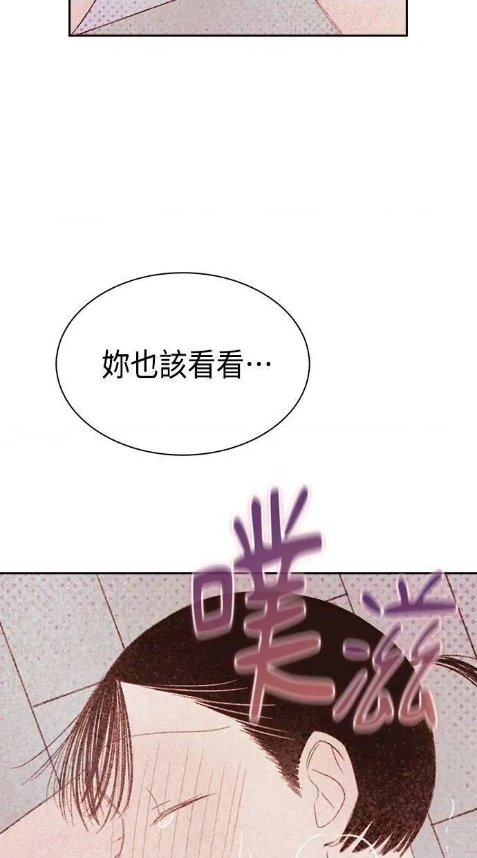 限制级家家酒-第1话 限制级家家酒-第22话 第87页