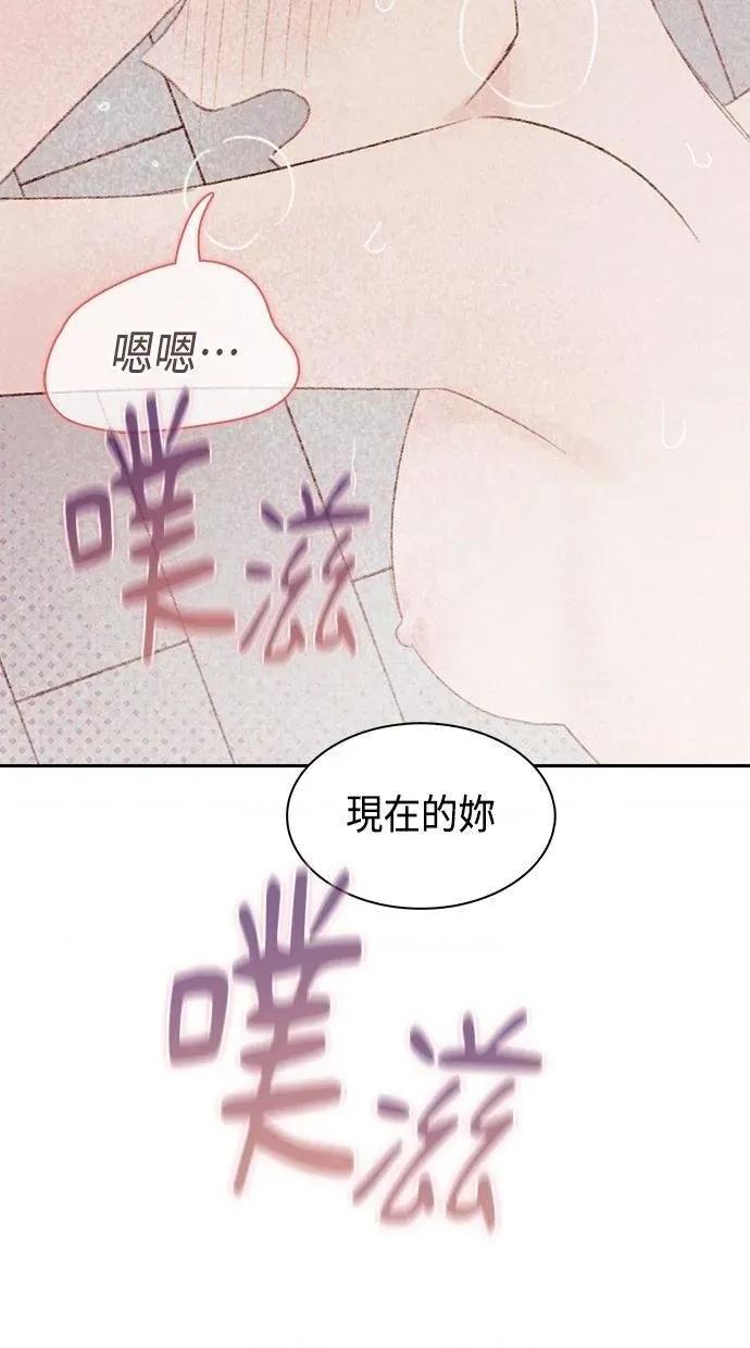 限制级家家酒-第1话 限制级家家酒-第22话 第88页