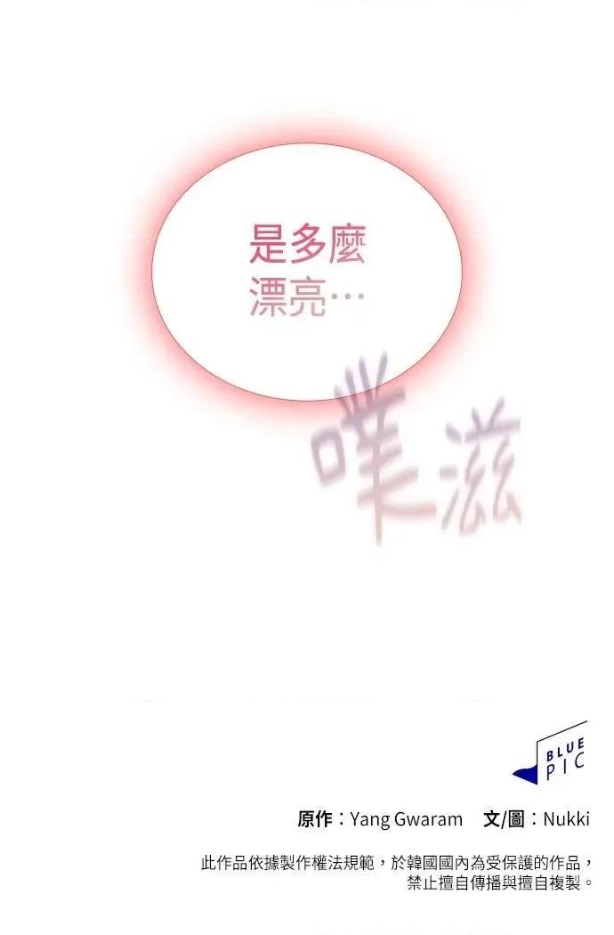 限制级家家酒-第1话 限制级家家酒-第22话 第89页