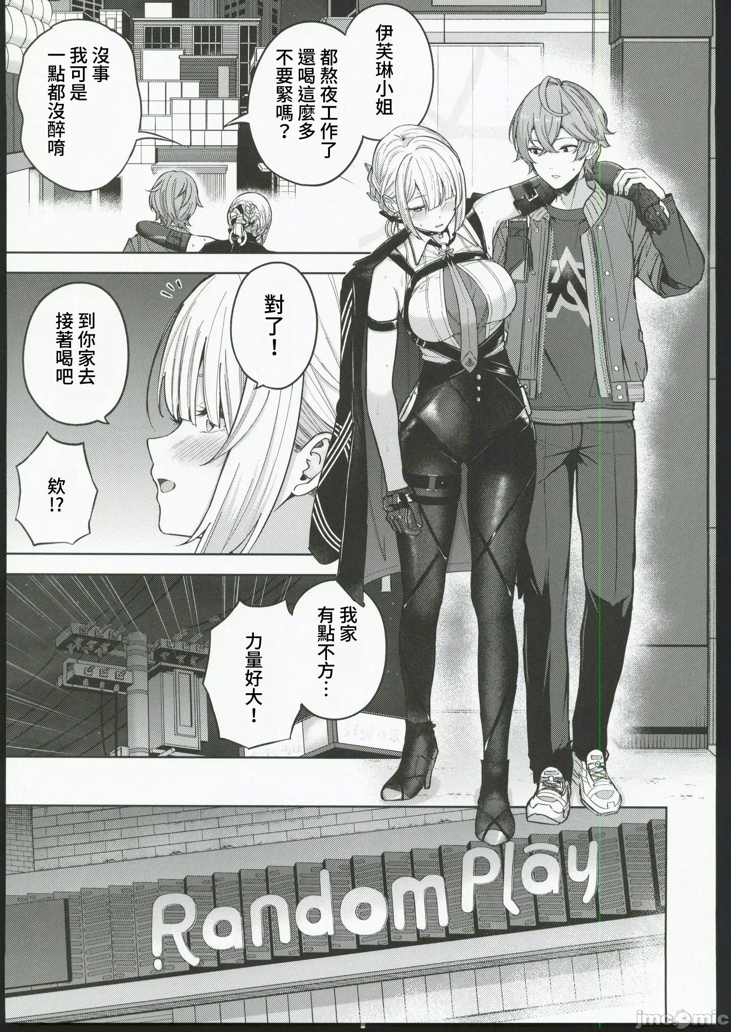 ハングオーバーゼロ [禁漫汉化组](C106)[manymanyrain(雨晕郁太)]ハングオーバーゼロ(ゼンレスゾーンゼロ)[中国翻译] 第4页