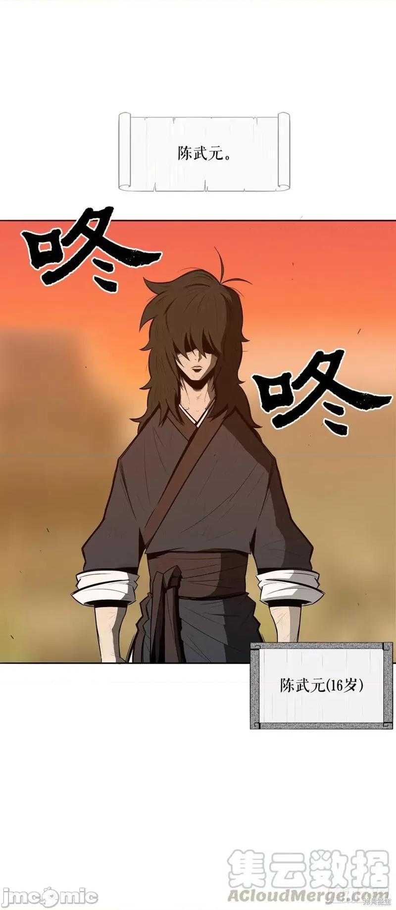 北剑江湖 北剑江湖 第9页