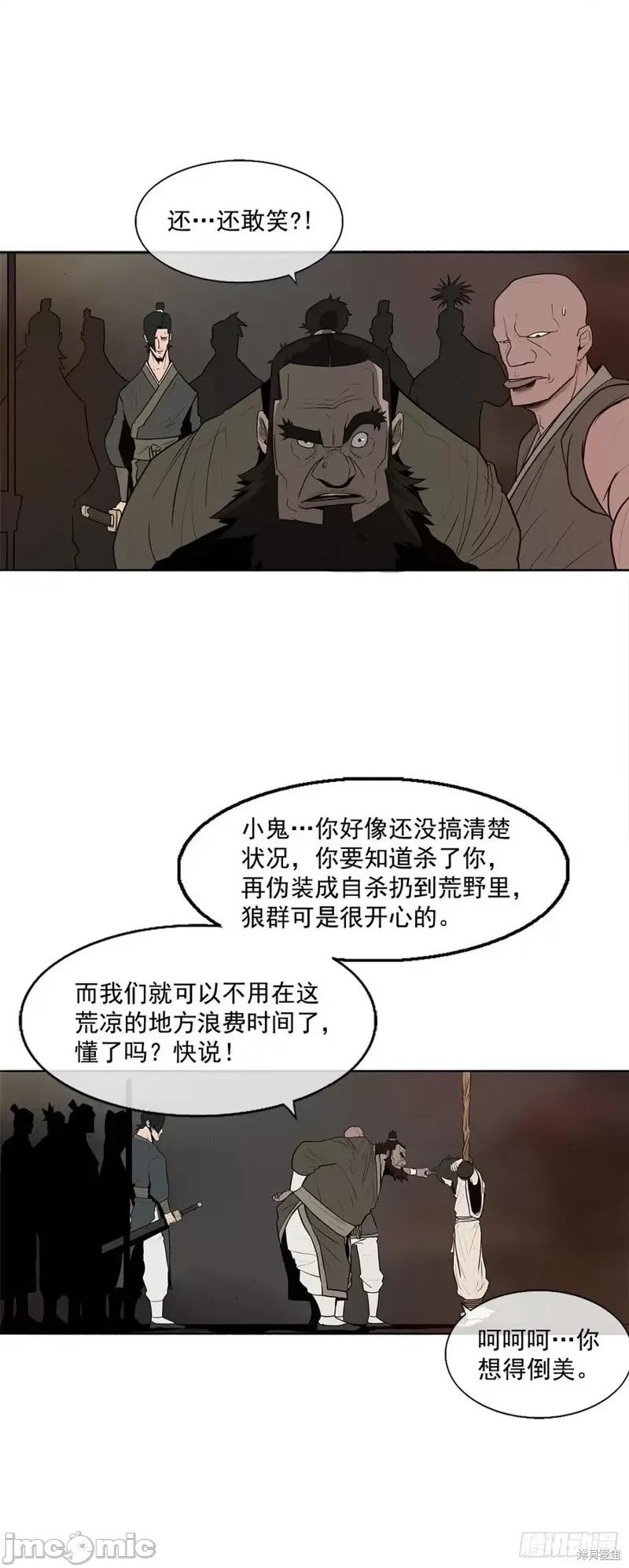 北剑江湖 北剑江湖 第50页