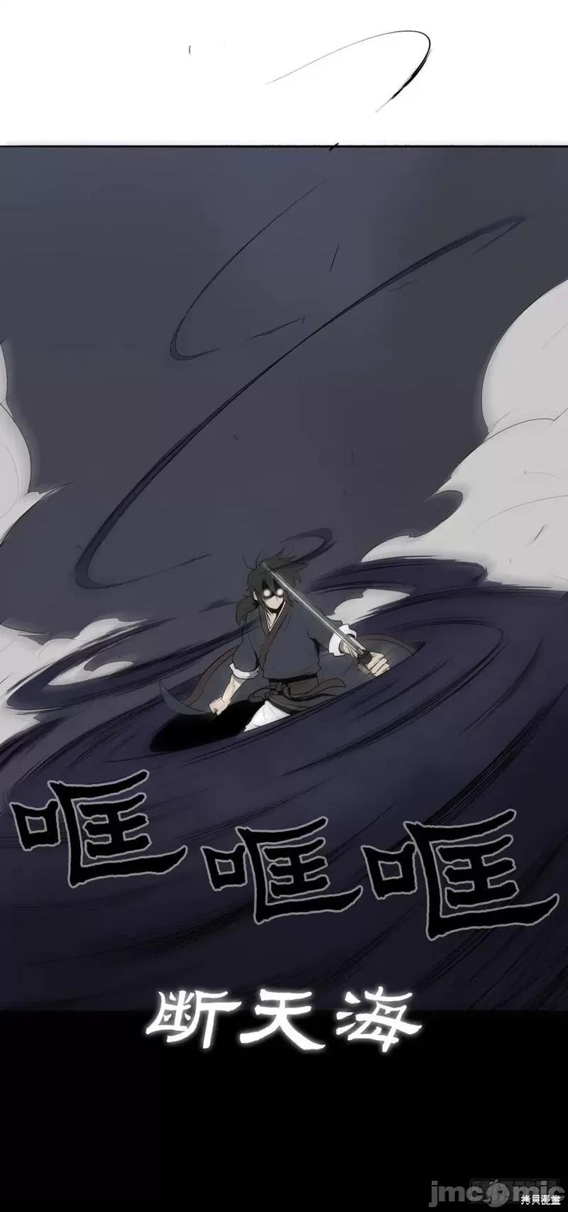 北剑江湖 北剑江湖 第70页