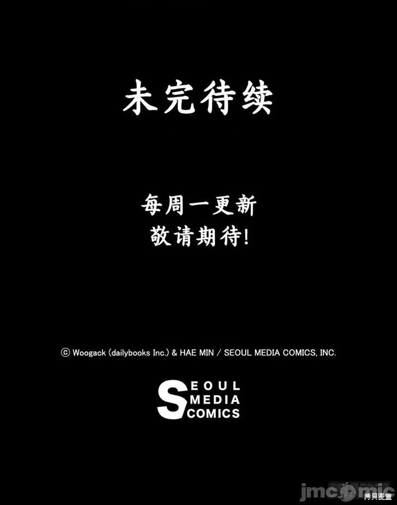北剑江湖 北剑江湖 第102页