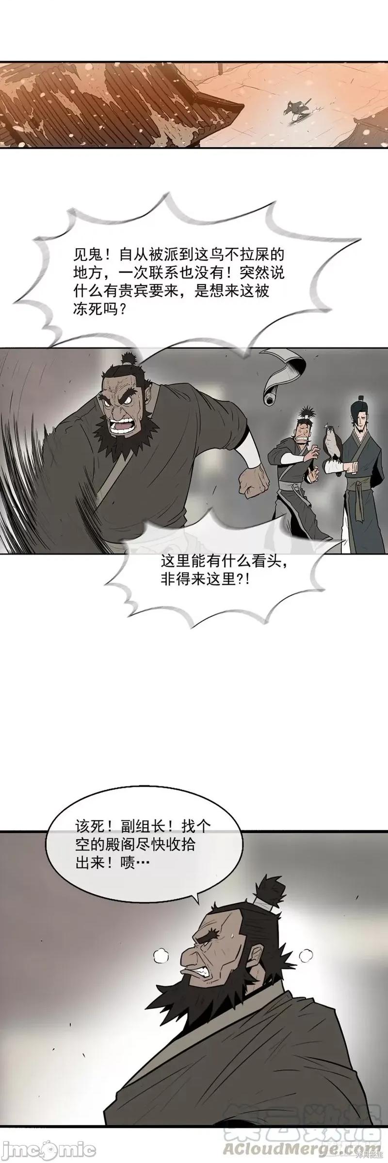 北剑江湖 北剑江湖 第33页
