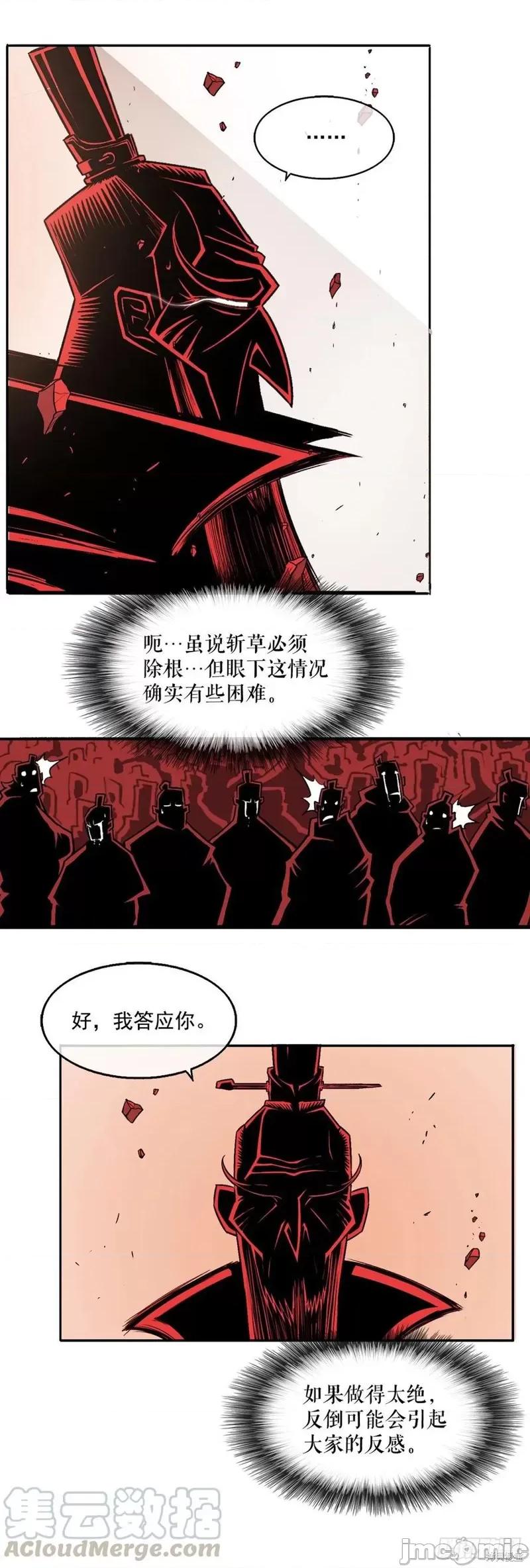 北剑江湖 北剑江湖 第37页