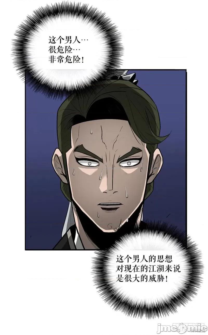 北剑江湖 北剑江湖 第87页