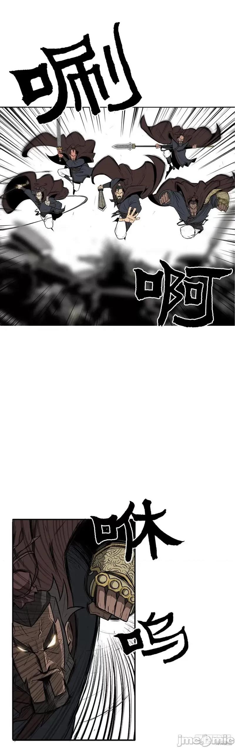 北剑江湖 北剑江湖 第10页
