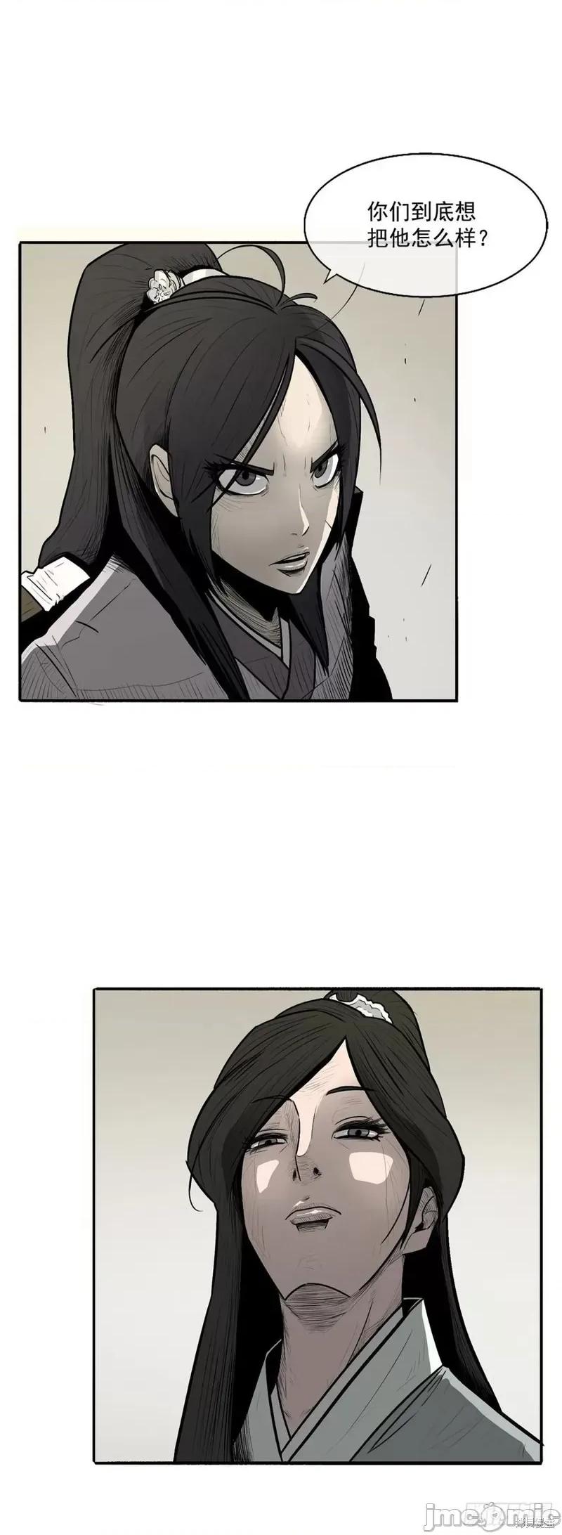 北剑江湖 北剑江湖 第60页