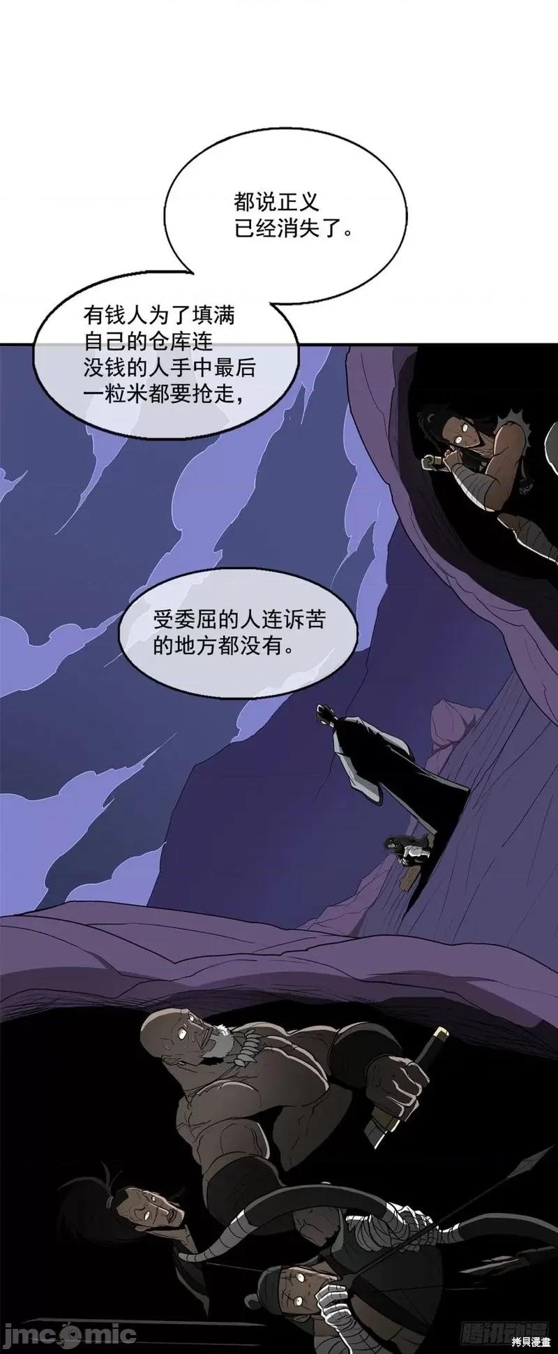 北剑江湖 北剑江湖 第85页