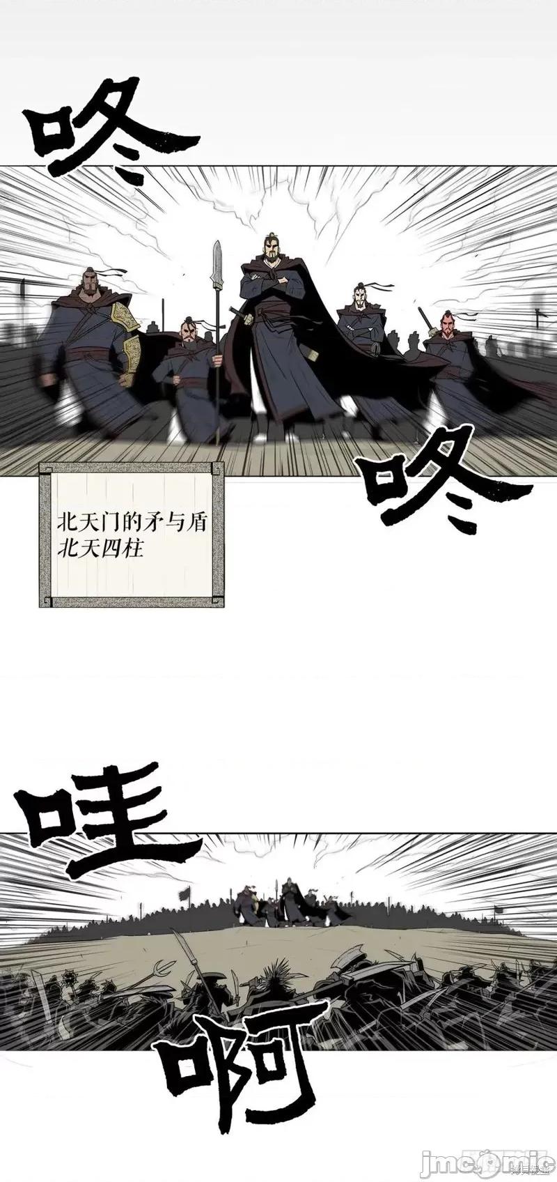 北剑江湖 北剑江湖 第7页