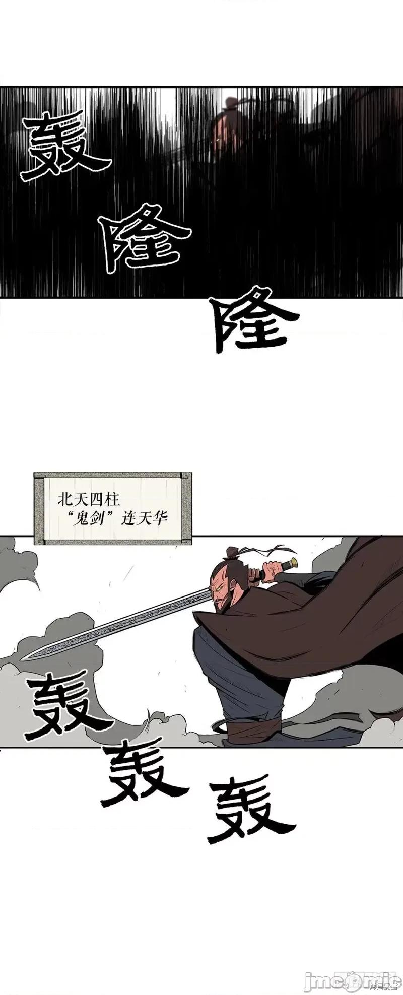 北剑江湖 北剑江湖 第15页
