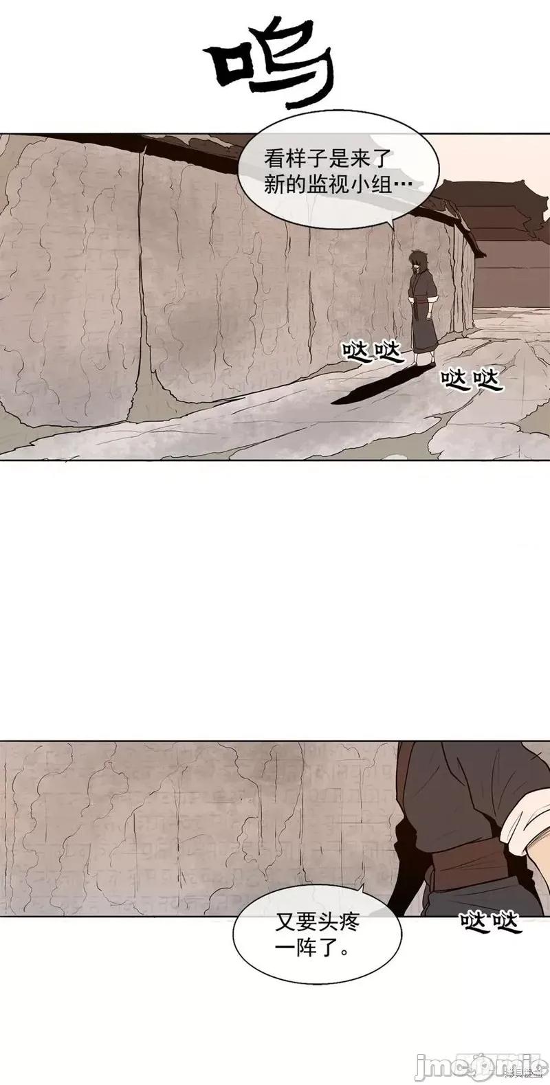北剑江湖 北剑江湖 第16页
