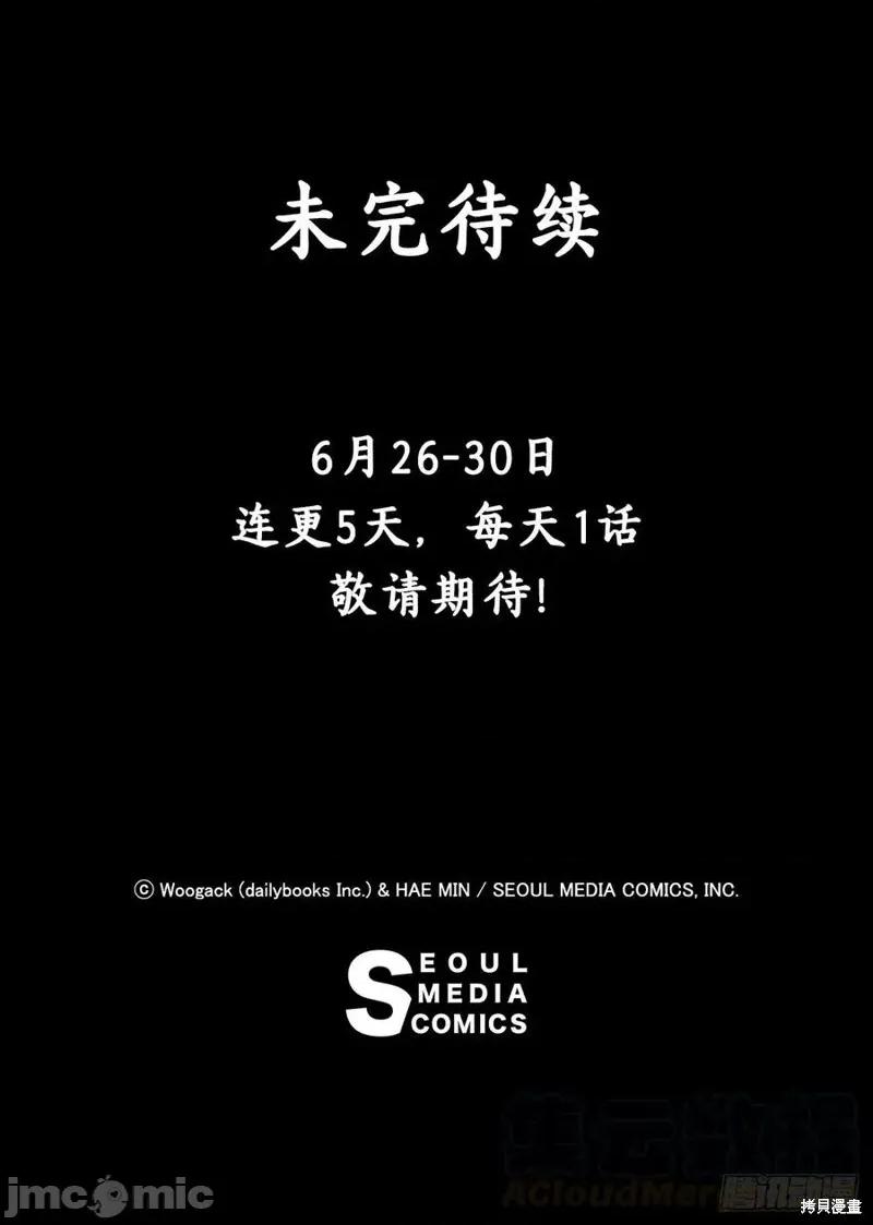 北剑江湖 北剑江湖 第57页