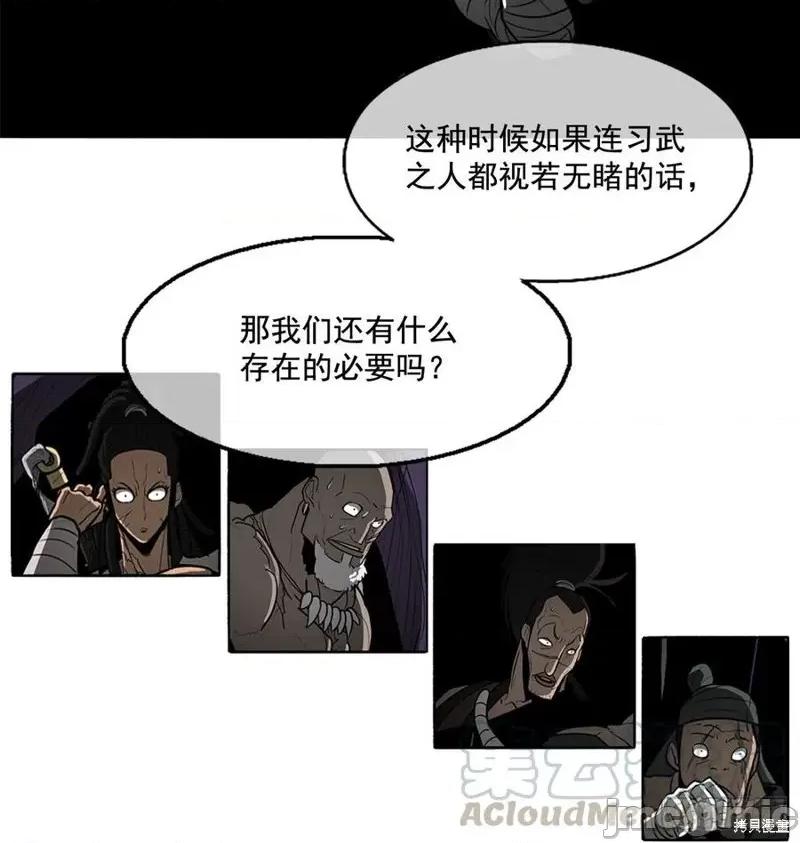北剑江湖 北剑江湖 第86页