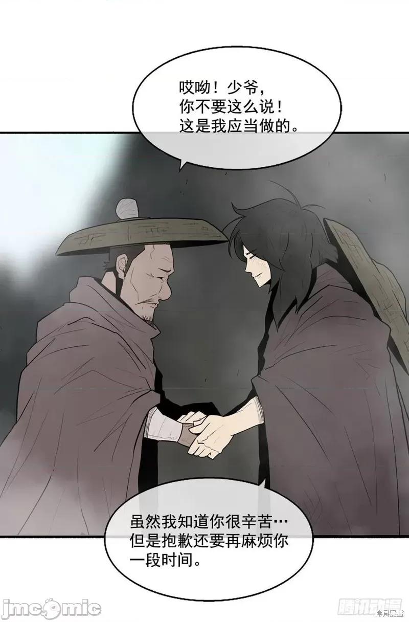北剑江湖 北剑江湖 第75页