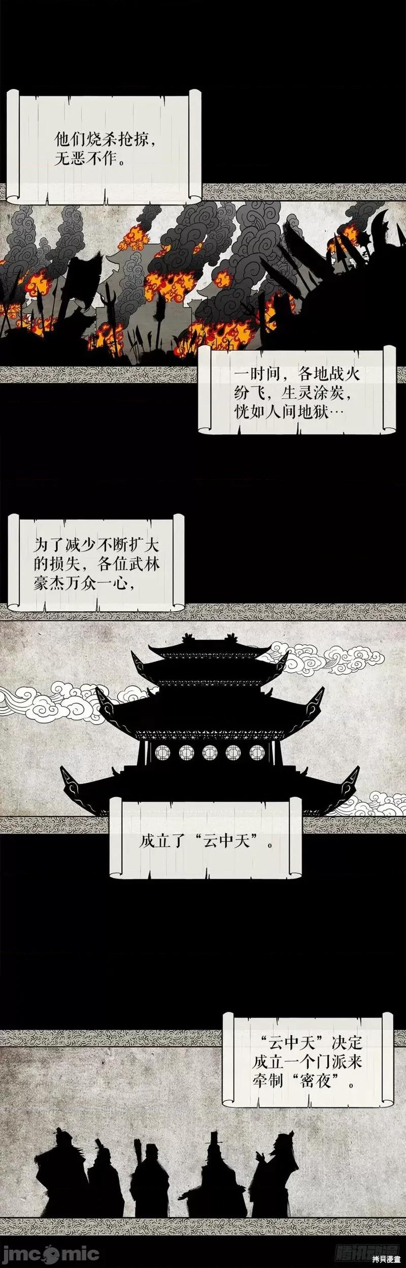北剑江湖 北剑江湖 第2页