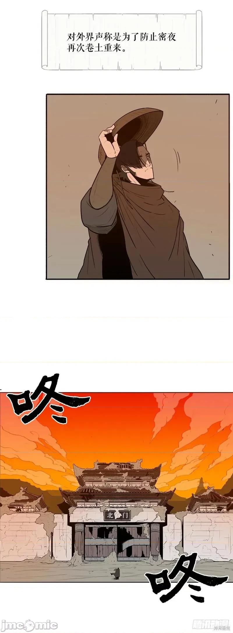北剑江湖 北剑江湖 第3页