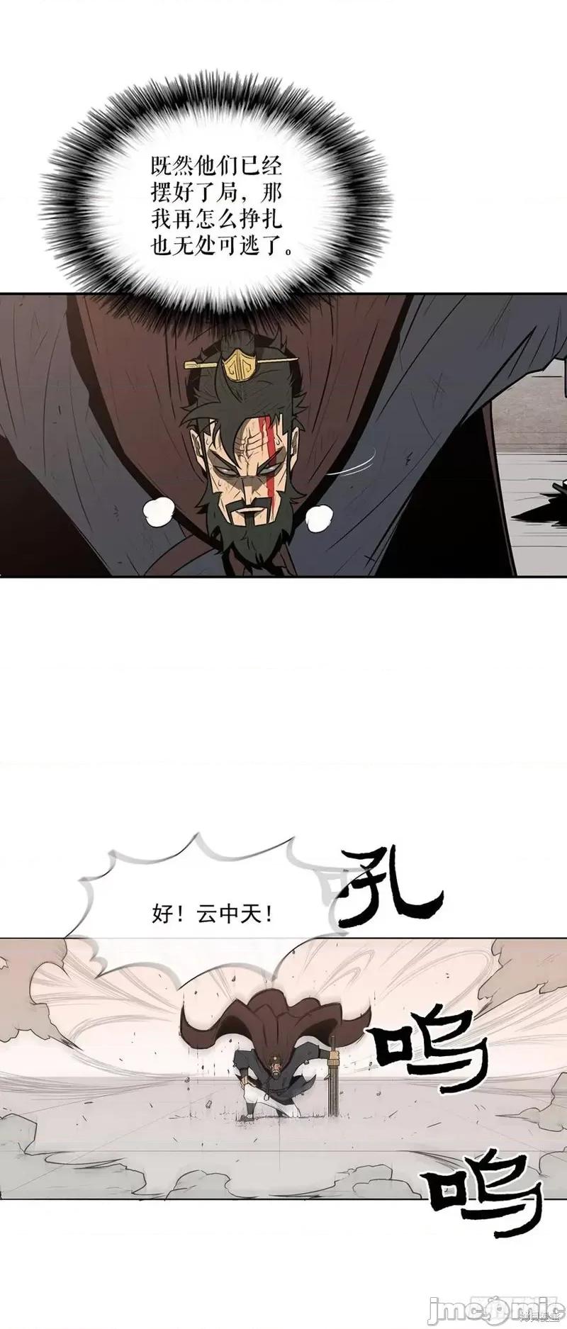 北剑江湖 北剑江湖 第31页