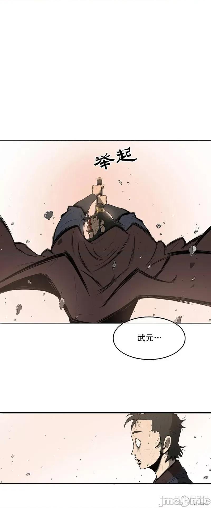 北剑江湖 北剑江湖 第38页