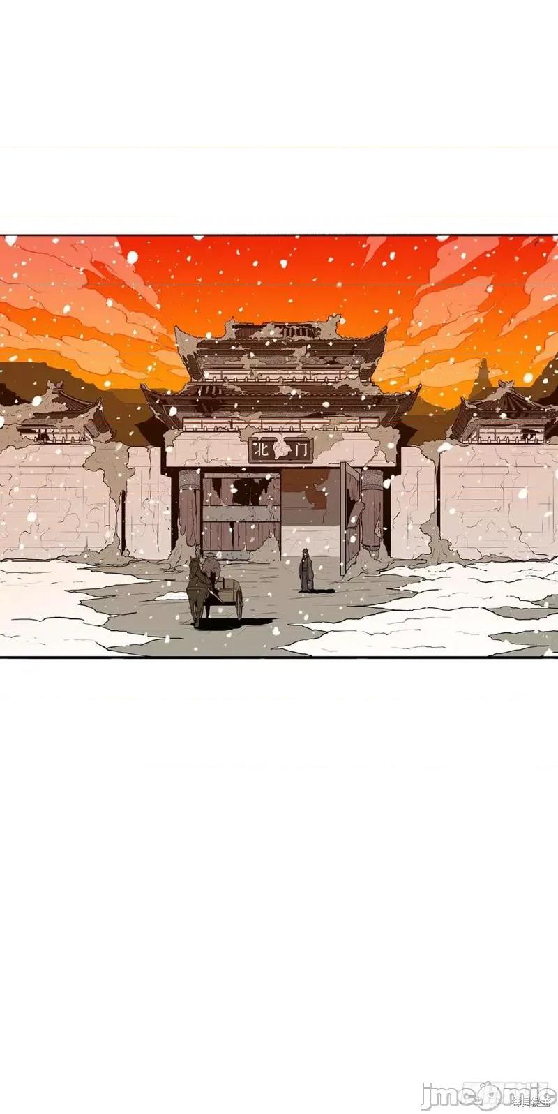 北剑江湖 北剑江湖 第43页