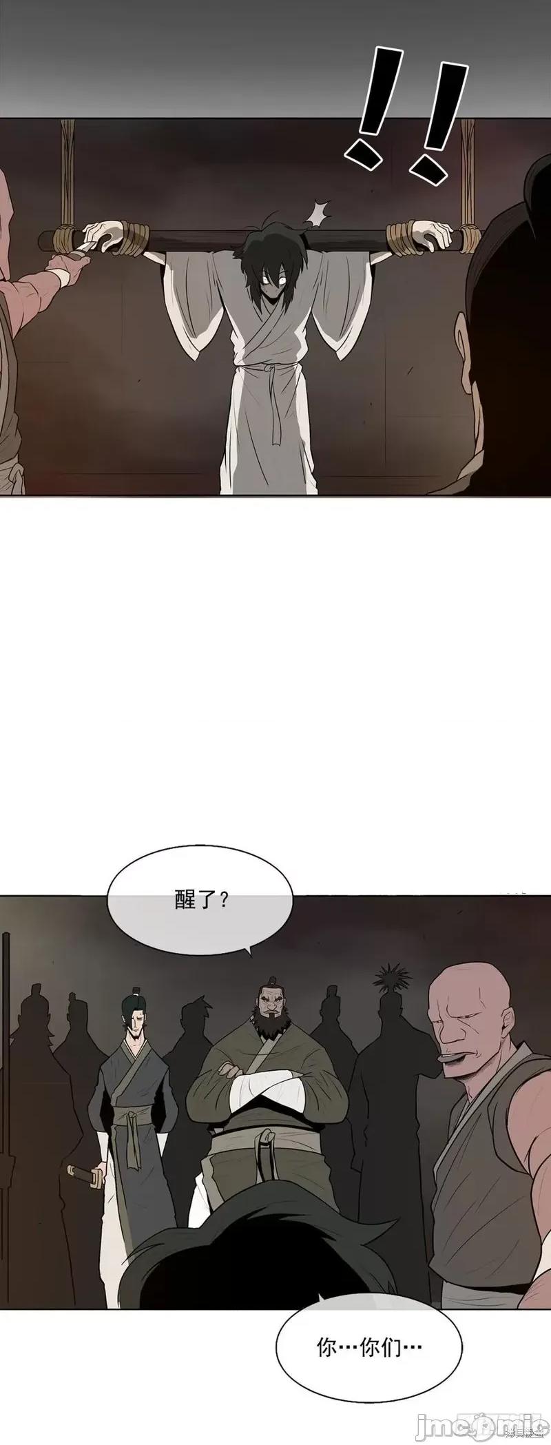 北剑江湖 北剑江湖 第46页