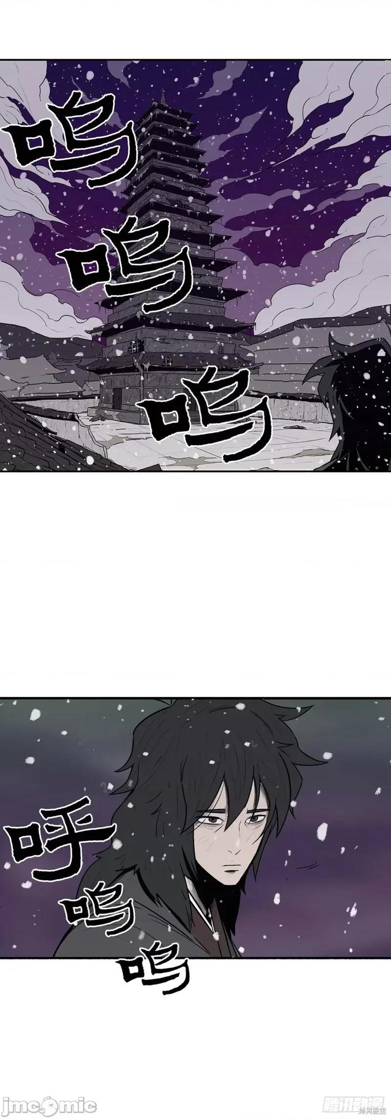 北剑江湖 北剑江湖 第48页
