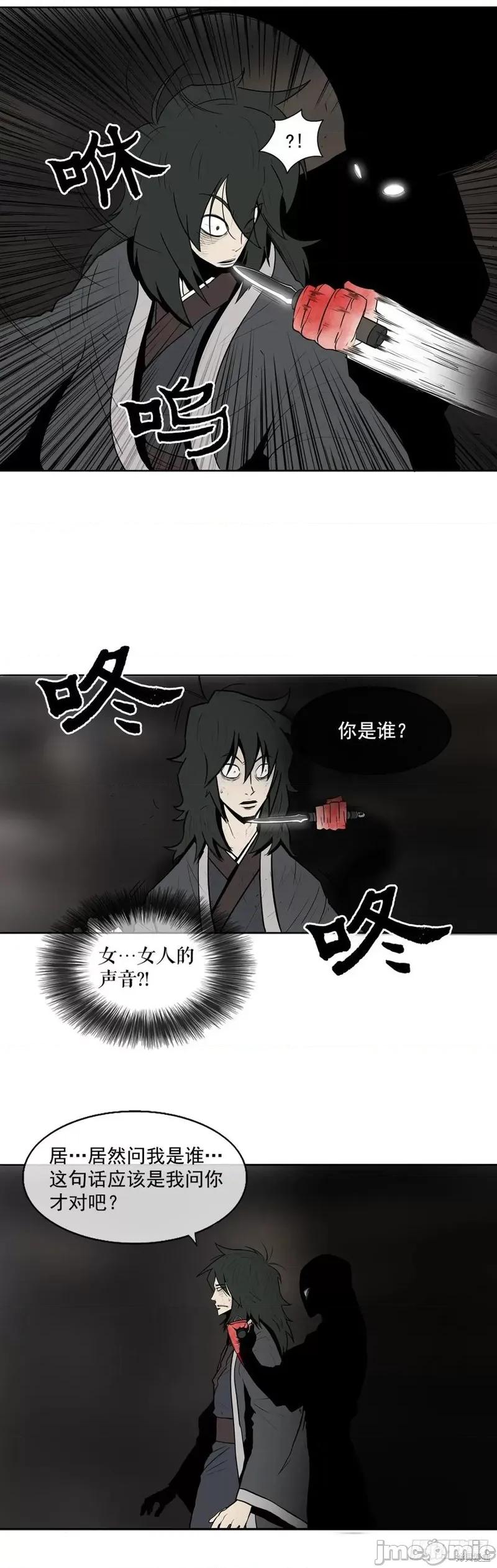 北剑江湖 北剑江湖 第51页