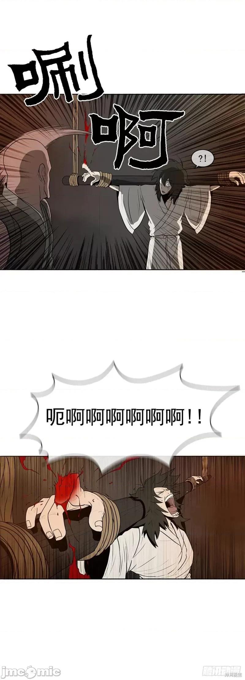 北剑江湖 北剑江湖 第52页