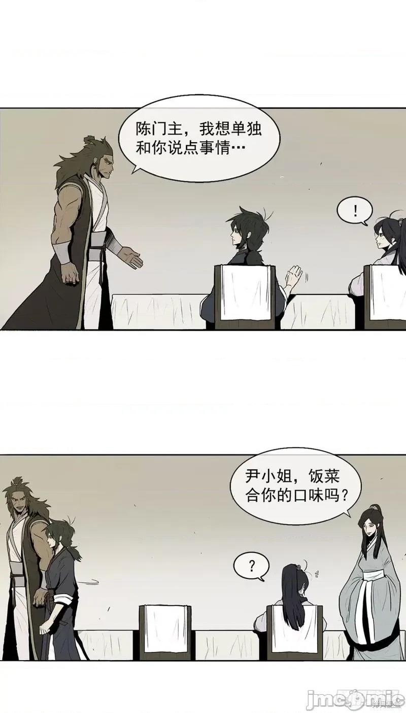 北剑江湖 北剑江湖 第59页