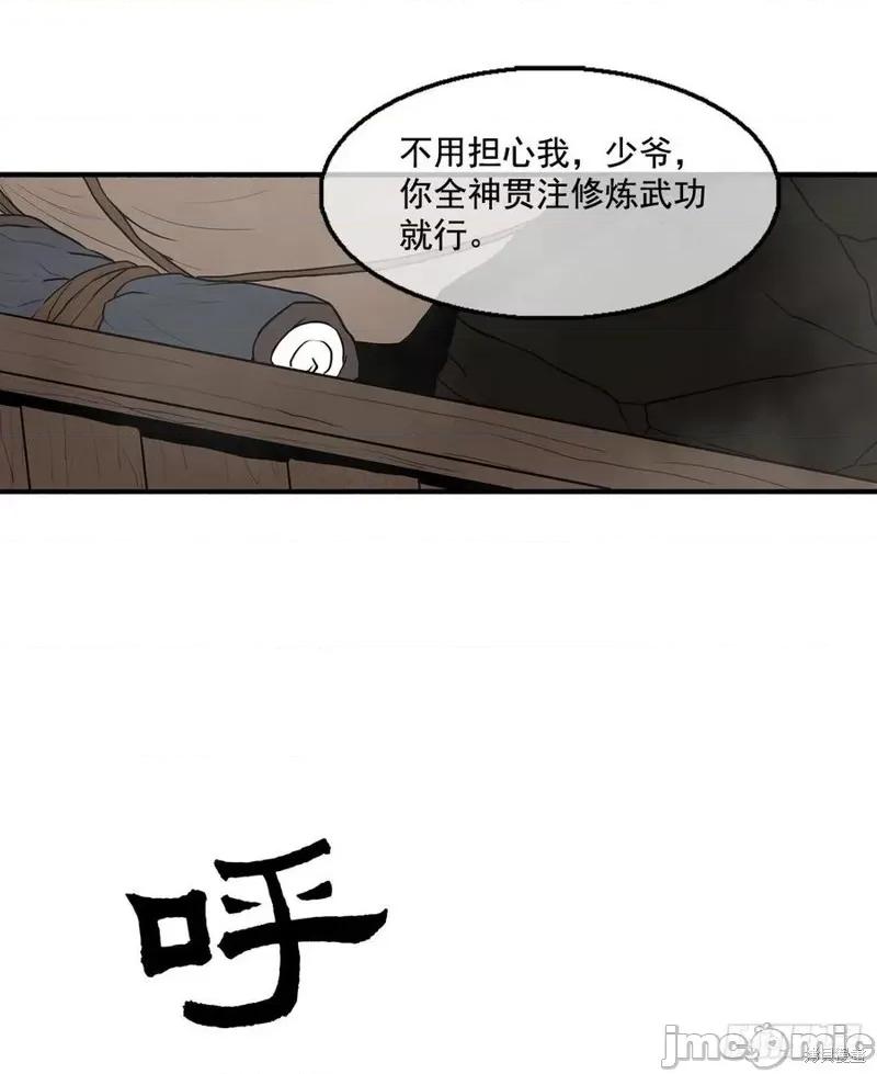 北剑江湖 北剑江湖 第76页