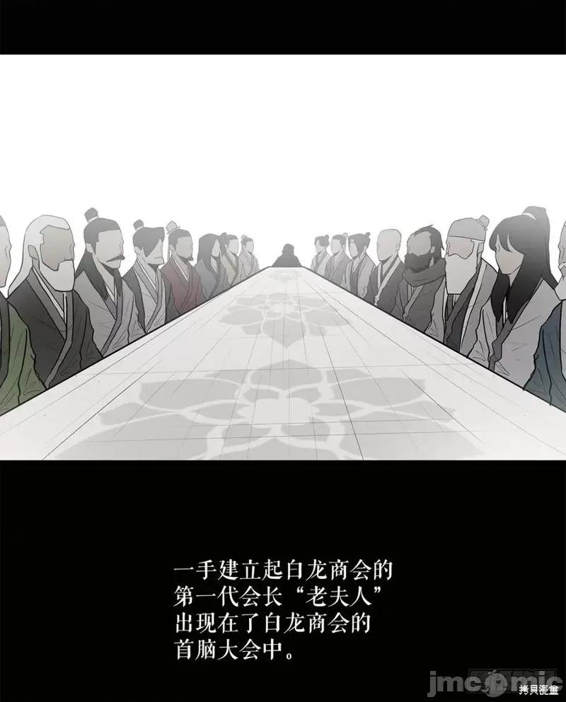 北剑江湖 北剑江湖 第83页