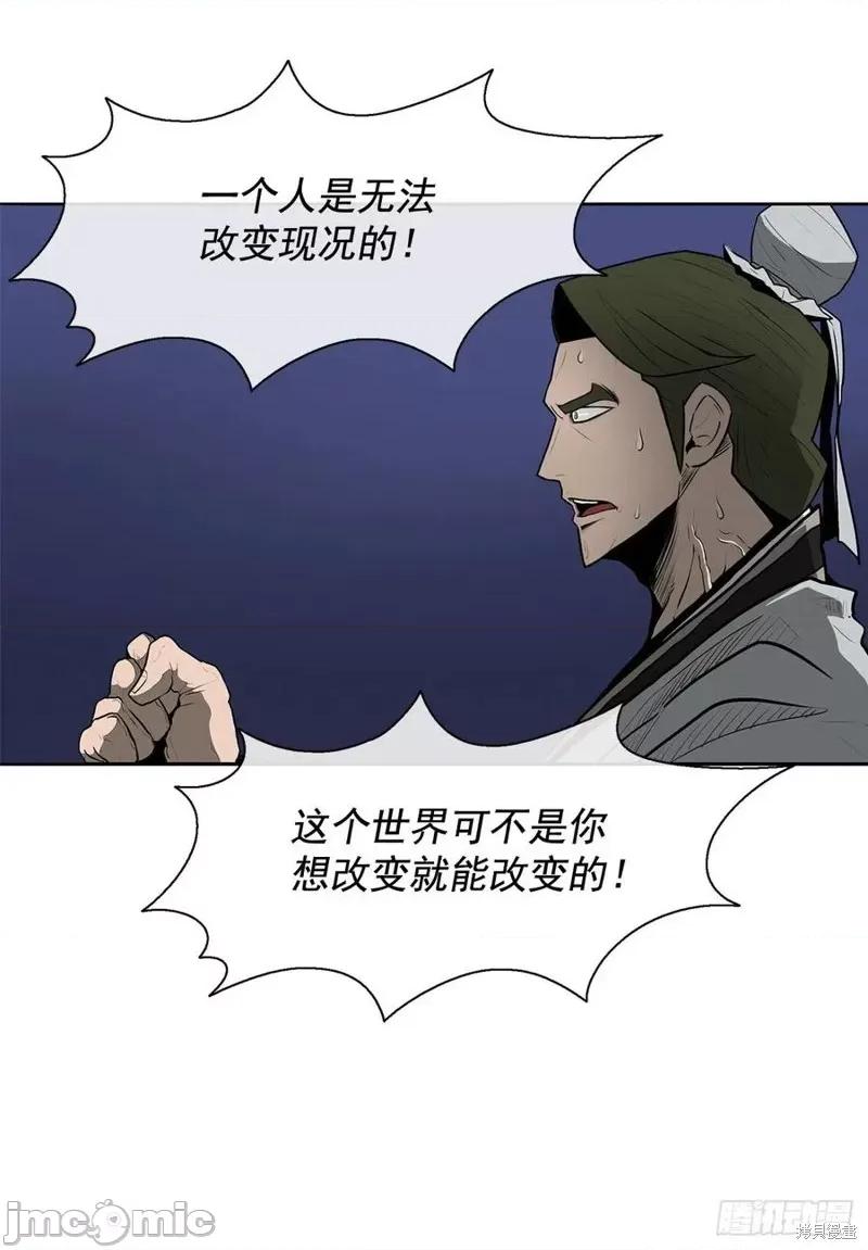 北剑江湖 北剑江湖 第88页
