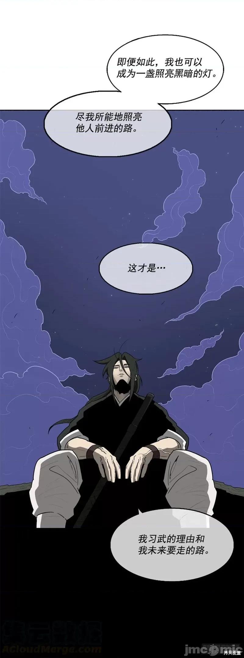 北剑江湖 北剑江湖 第90页