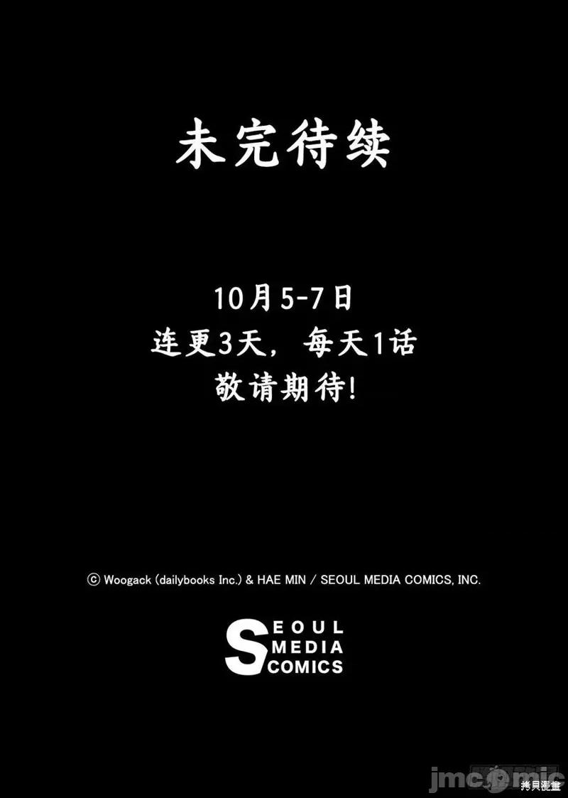 北剑江湖 北剑江湖 第91页