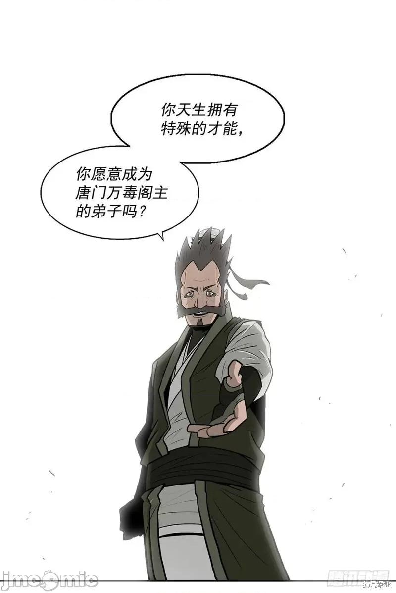 北剑江湖 北剑江湖 第98页