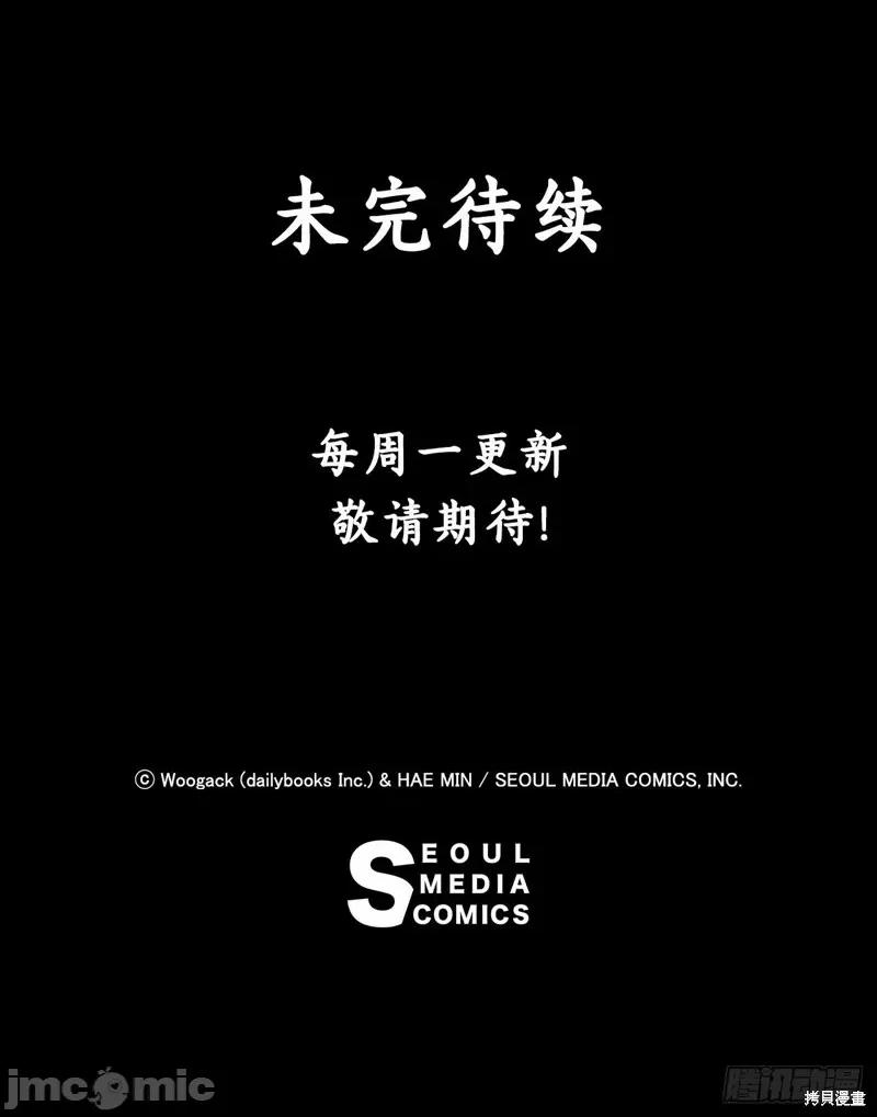 北剑江湖 北剑江湖 第106页