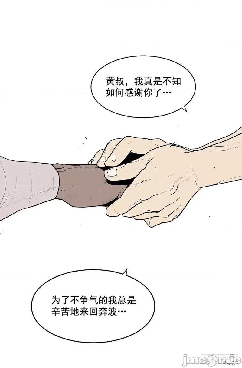 北剑江湖 北剑江湖 第74页