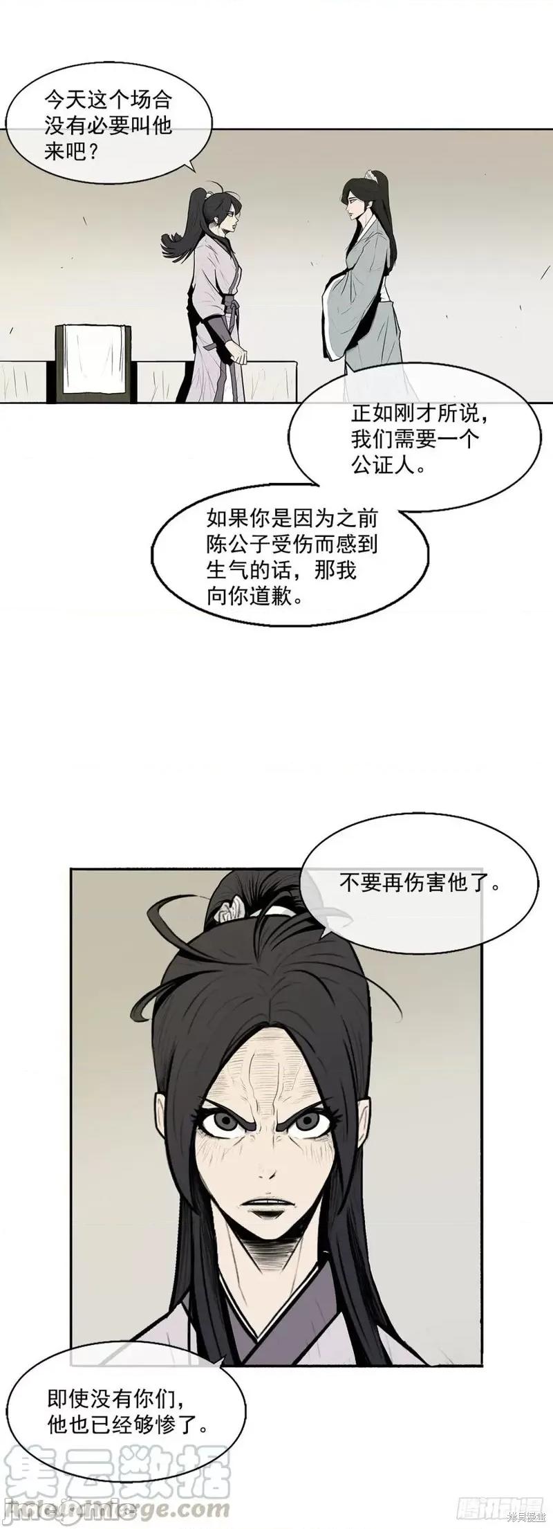 北剑江湖 北剑江湖 第61页