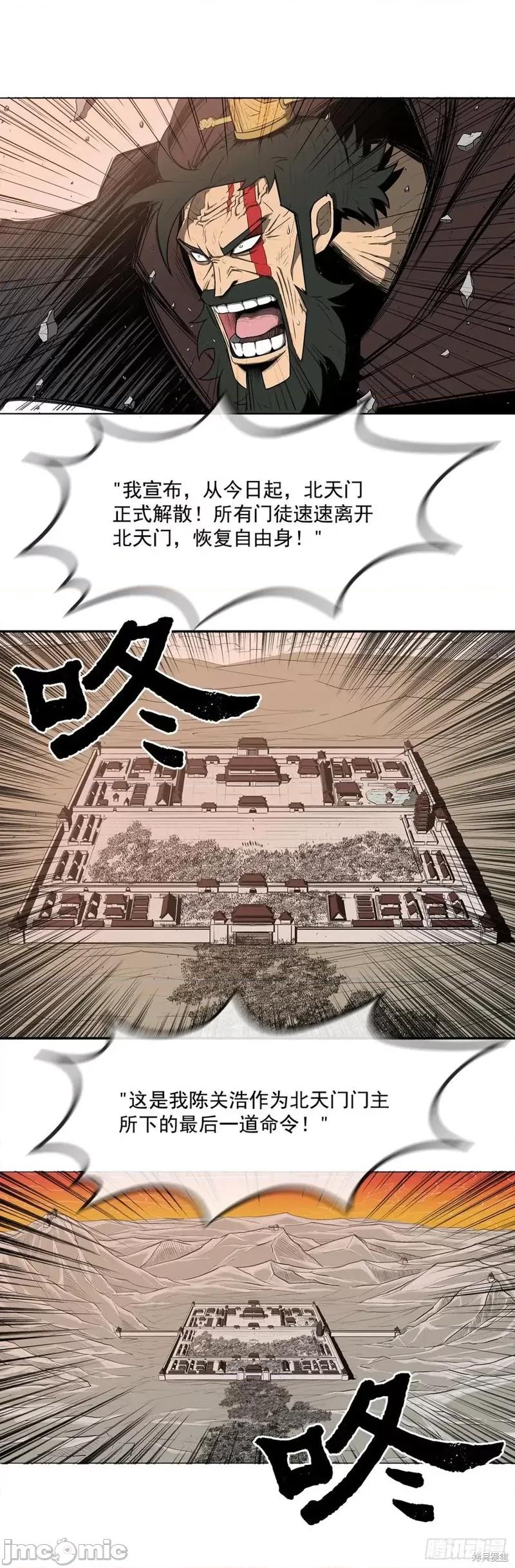北剑江湖 北剑江湖 第34页