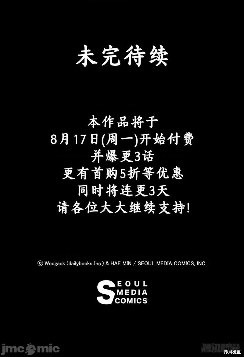 北剑江湖 北剑江湖 第72页