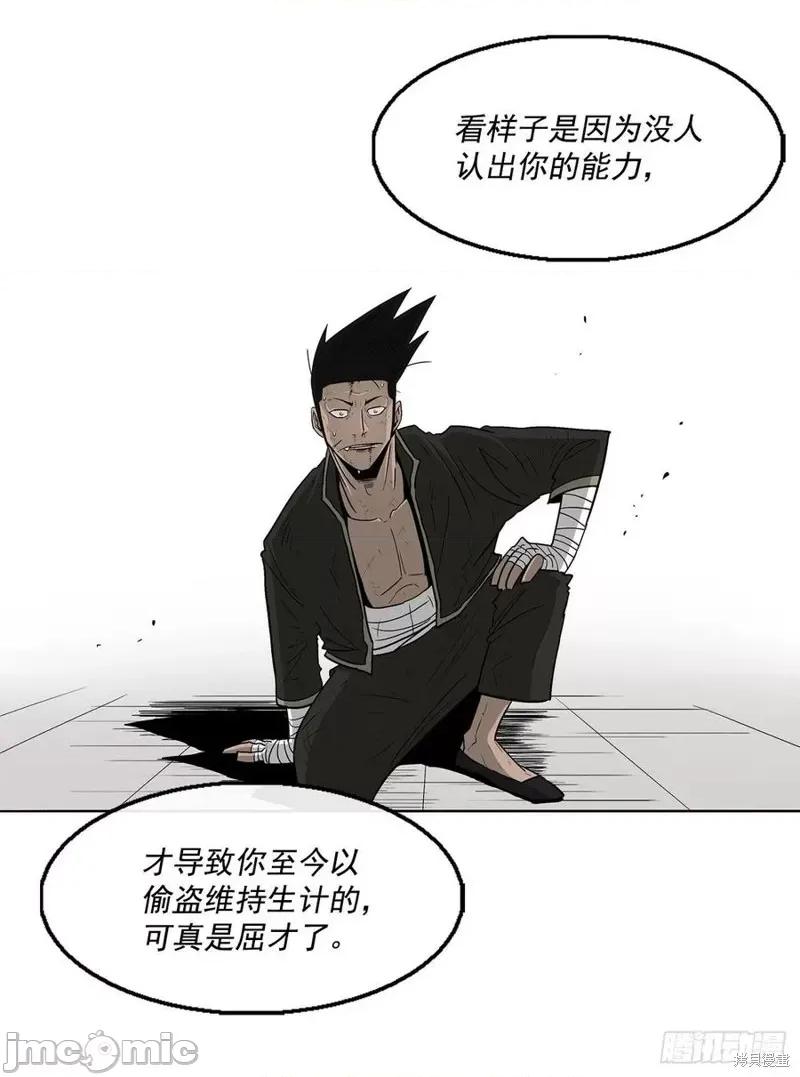 北剑江湖 北剑江湖 第96页